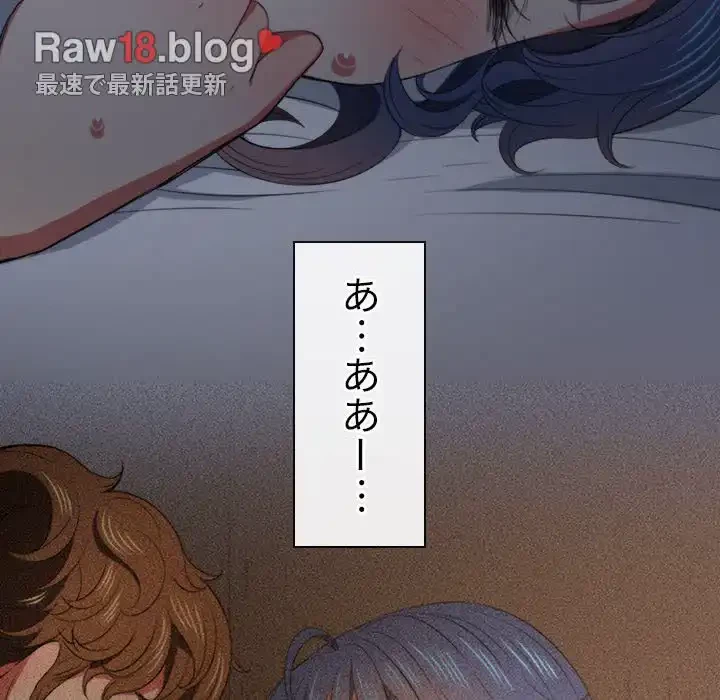 俺のワルな同級生 第42話 - 81