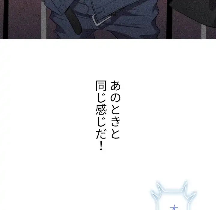 俺のワルな同級生 第42話 - 86