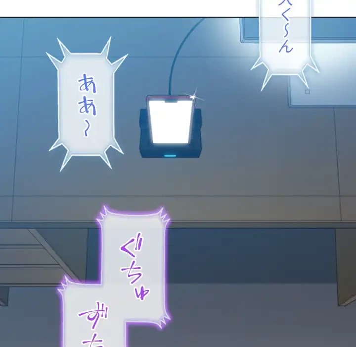 俺のワルな同級生 第42話 - 87