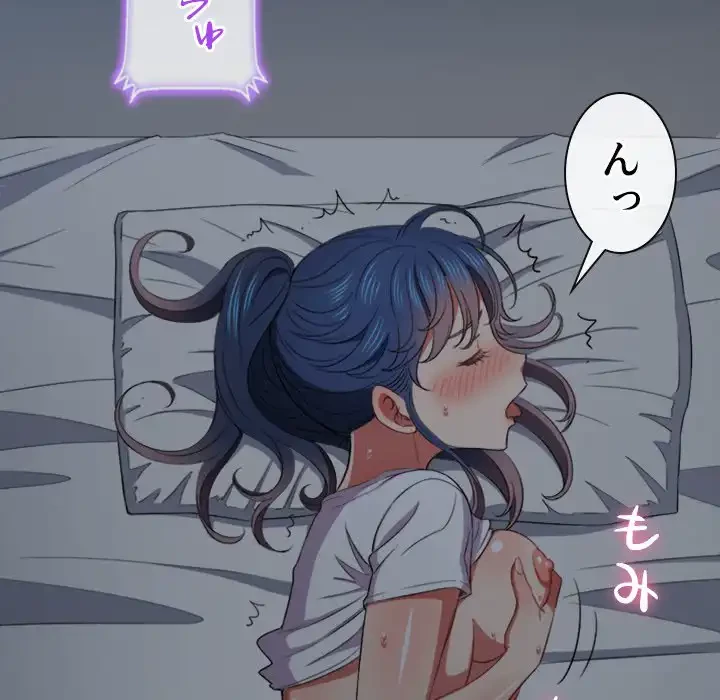 俺のワルな同級生 第42話 - 88