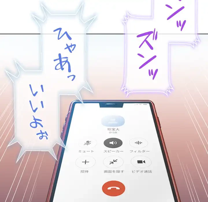 俺のワルな同級生 第42話 - 91