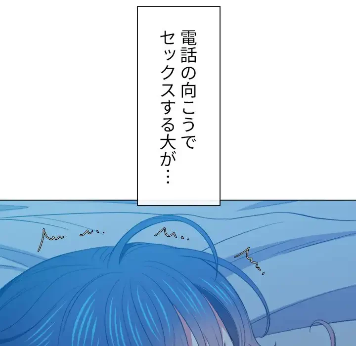 俺のワルな同級生 第42話 - 93