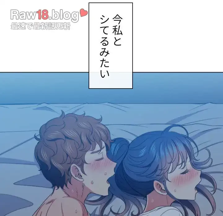 俺のワルな同級生 第42話 - 96