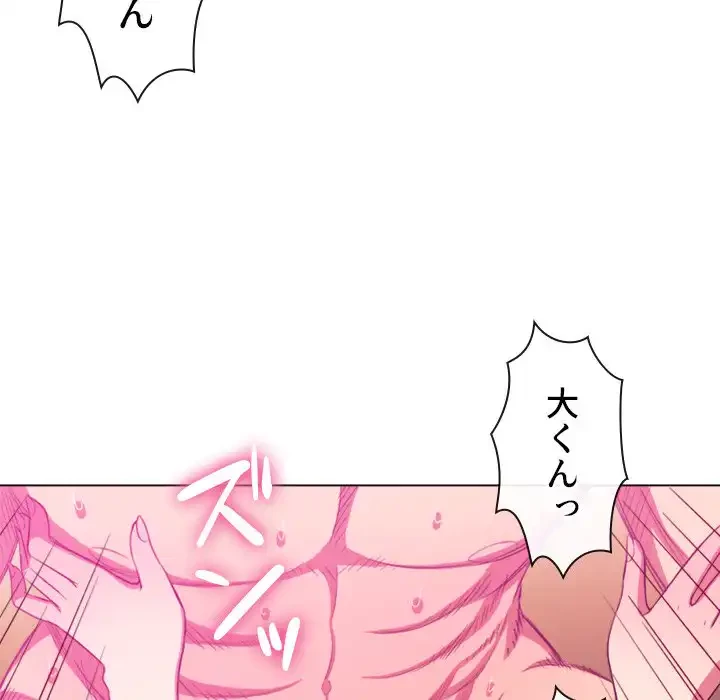 俺のワルな同級生 第42話 - 102