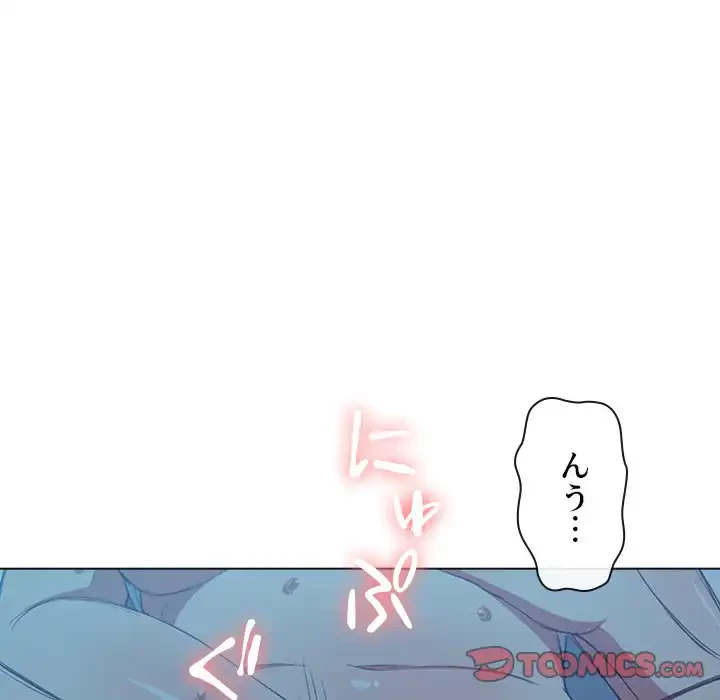 俺のワルな同級生 第42話 - 105