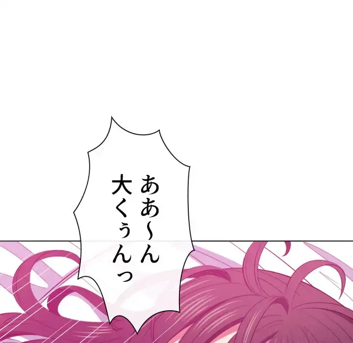 俺のワルな同級生 第42話 - 112