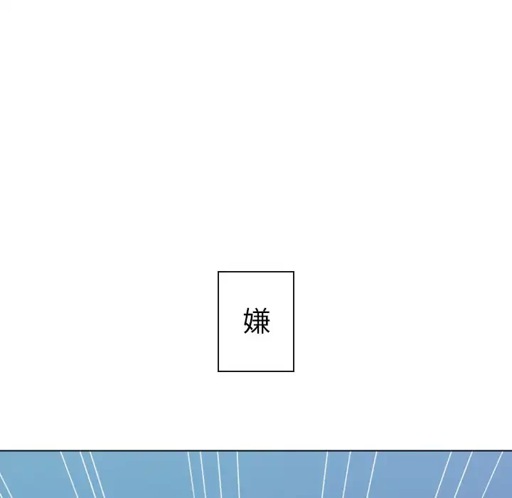 俺のワルな同級生 第42話 - 114