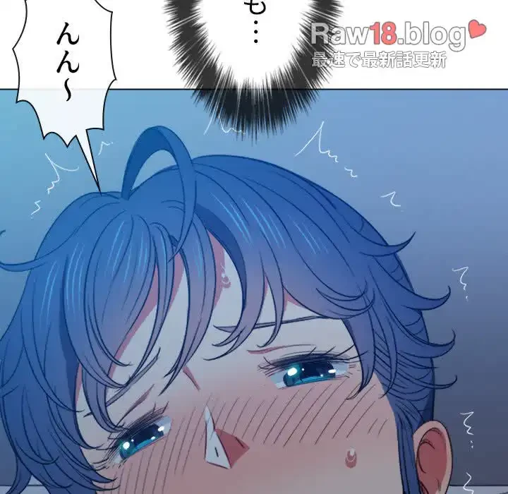 俺のワルな同級生 第42話 - 119