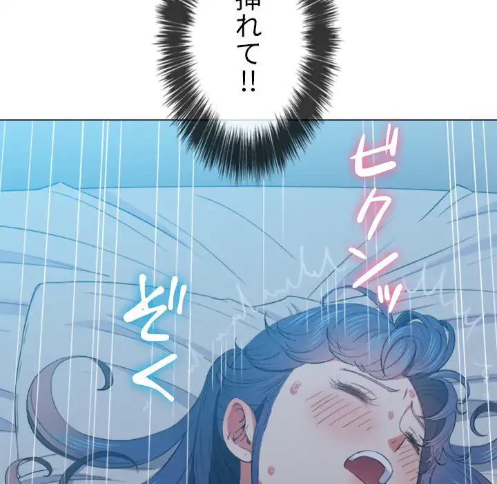 俺のワルな同級生 第42話 - 125