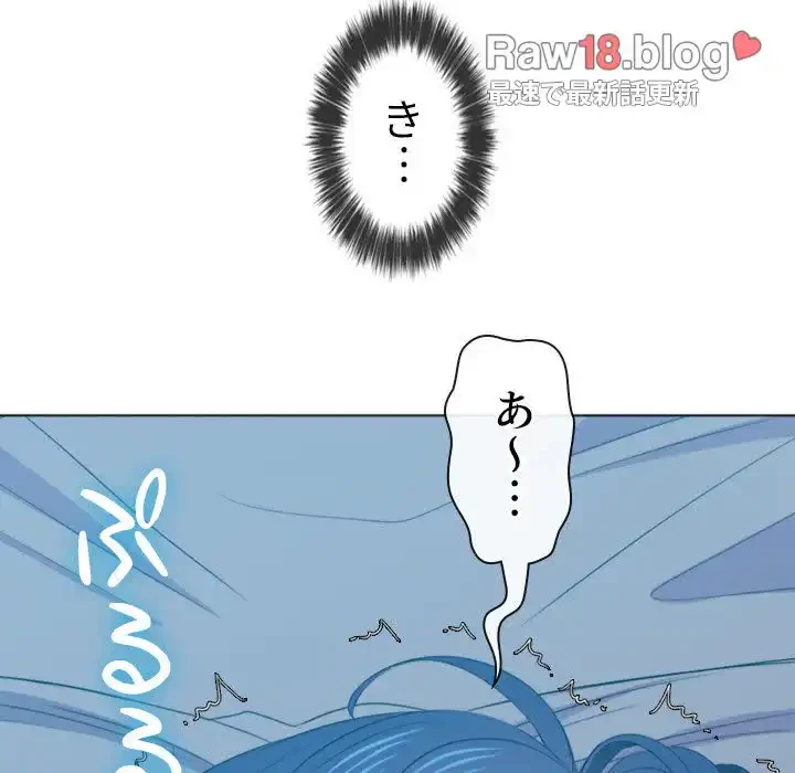 俺のワルな同級生 第42話 - 133