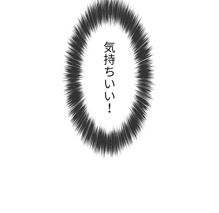 俺のワルな同級生 第42話 - 136