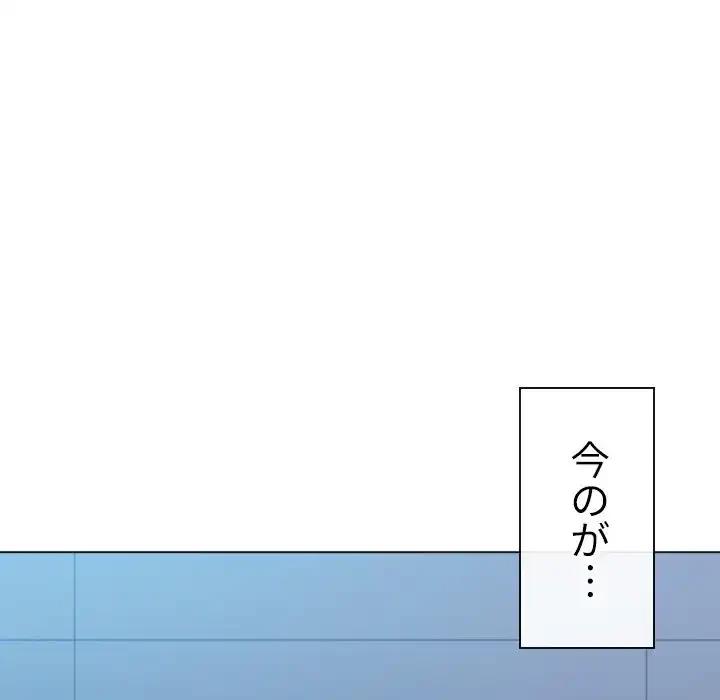 俺のワルな同級生 第42話 - 143