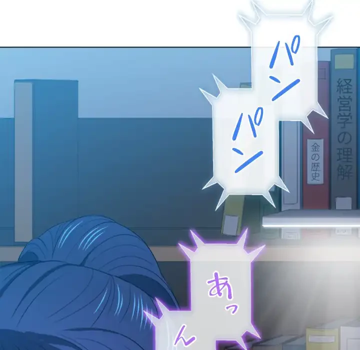 俺のワルな同級生 第42話 - 147