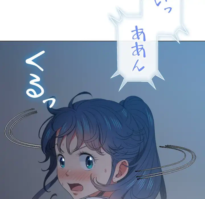 俺のワルな同級生 第42話 - 150