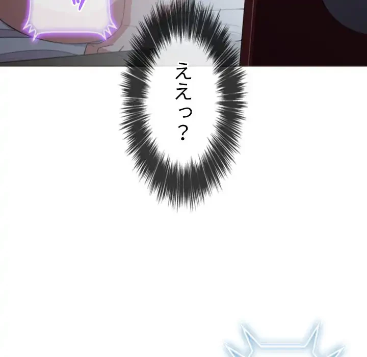 俺のワルな同級生 第42話 - 152