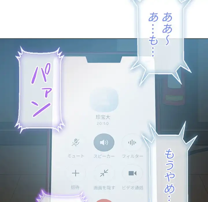 俺のワルな同級生 第42話 - 153