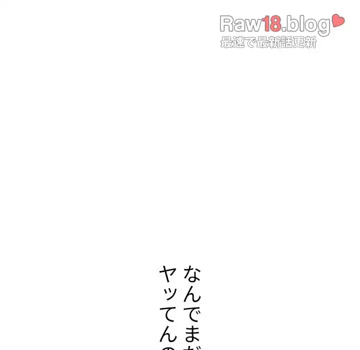 俺のワルな同級生 第42話 - 155