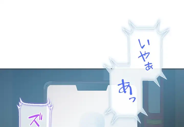 俺のワルな同級生 第43話 - 1