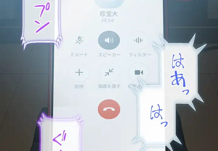 俺のワルな同級生 第43話 - 2