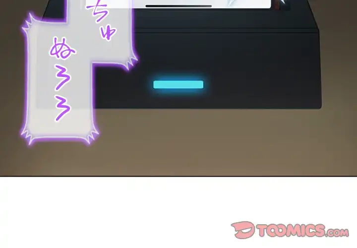 俺のワルな同級生 第43話 - 3