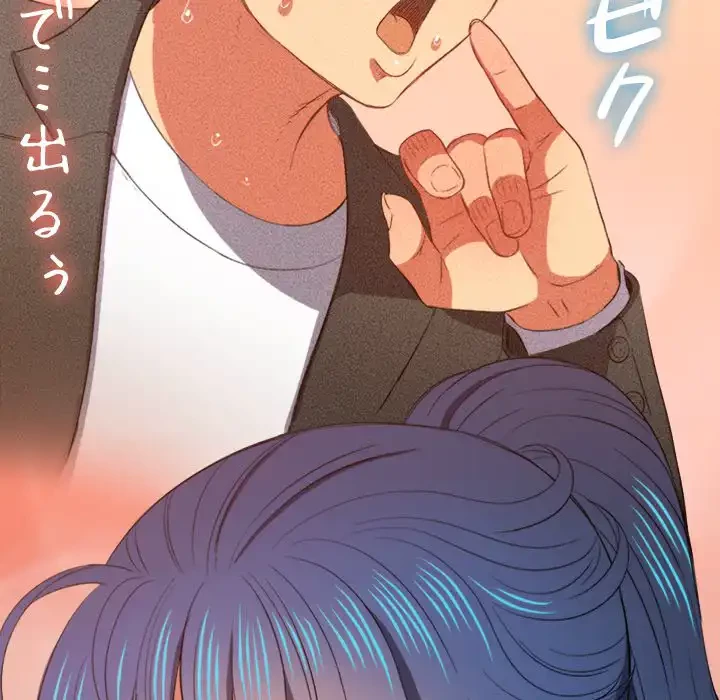 俺のワルな同級生 第43話 - 6