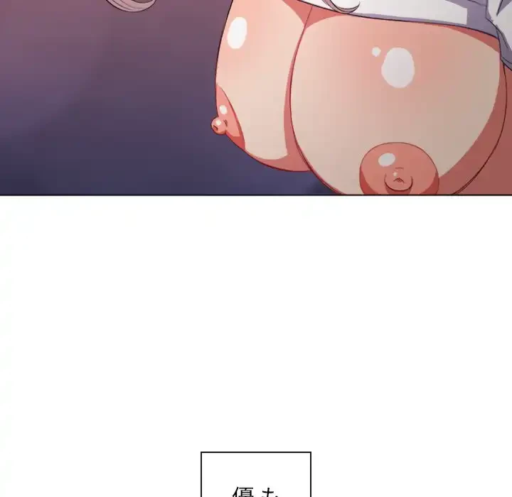 俺のワルな同級生 第43話 - 8