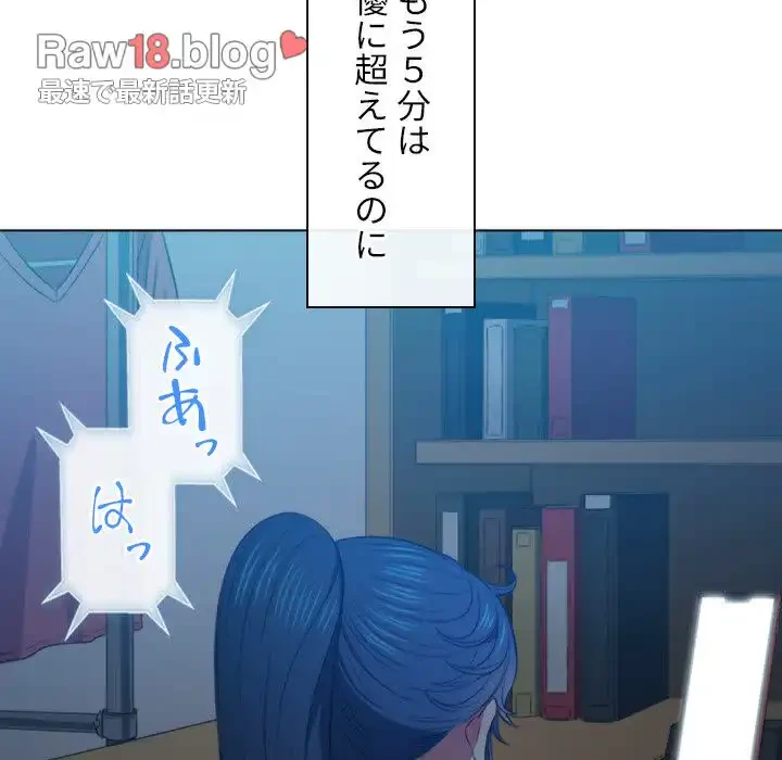 俺のワルな同級生 第43話 - 9