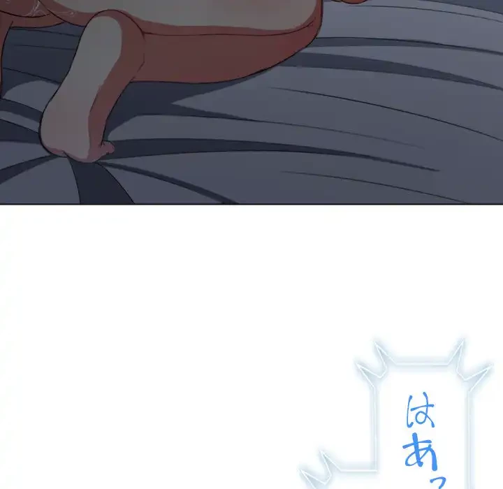 俺のワルな同級生 第43話 - 11