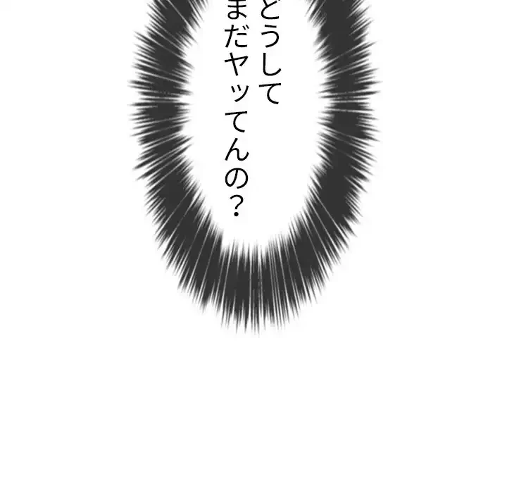 俺のワルな同級生 第43話 - 14