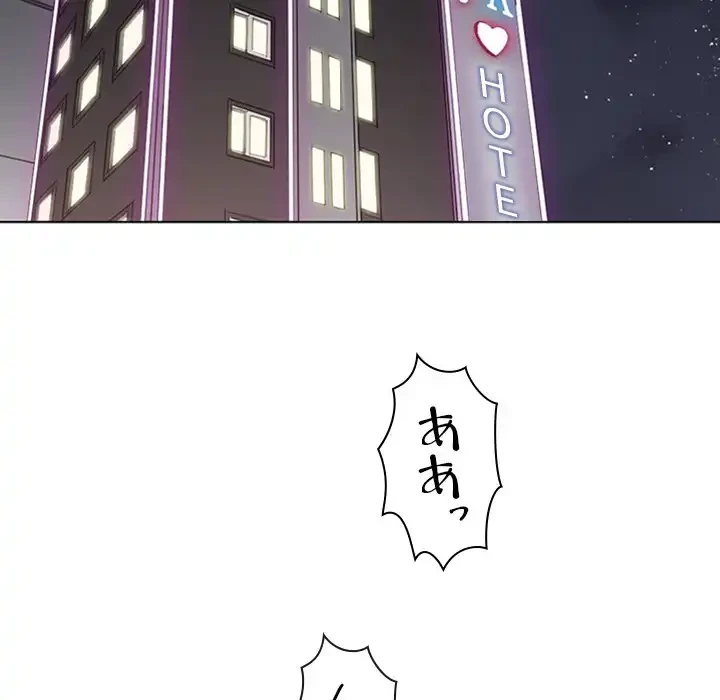 俺のワルな同級生 第43話 - 18