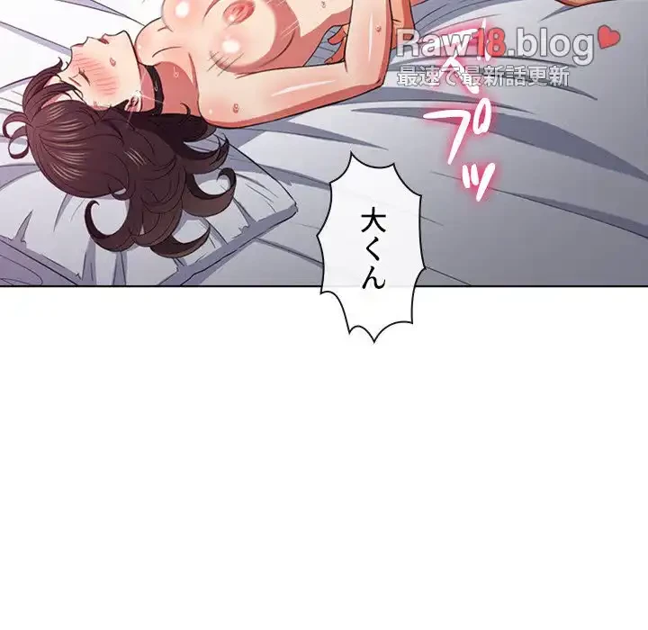 俺のワルな同級生 第43話 - 20