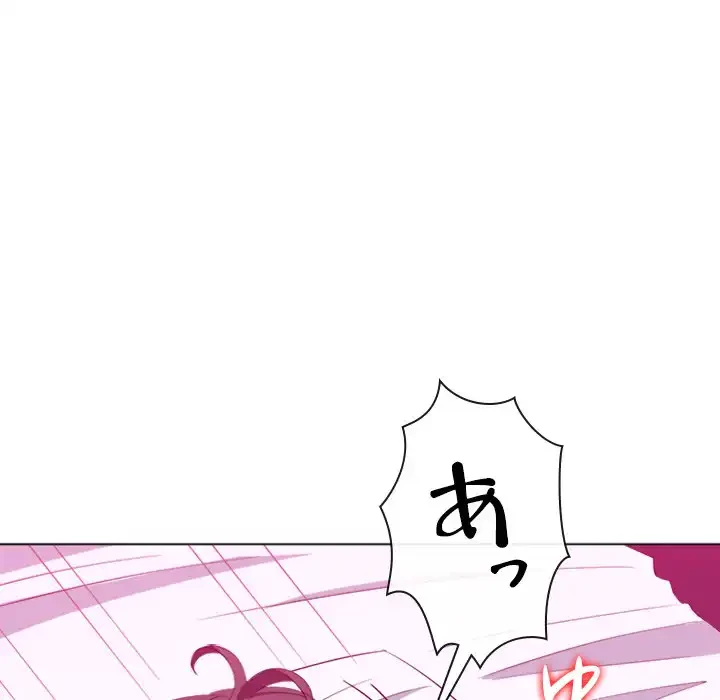 俺のワルな同級生 第43話 - 21