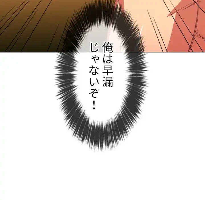 俺のワルな同級生 第43話 - 27