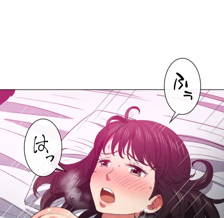 俺のワルな同級生 第43話 - 32