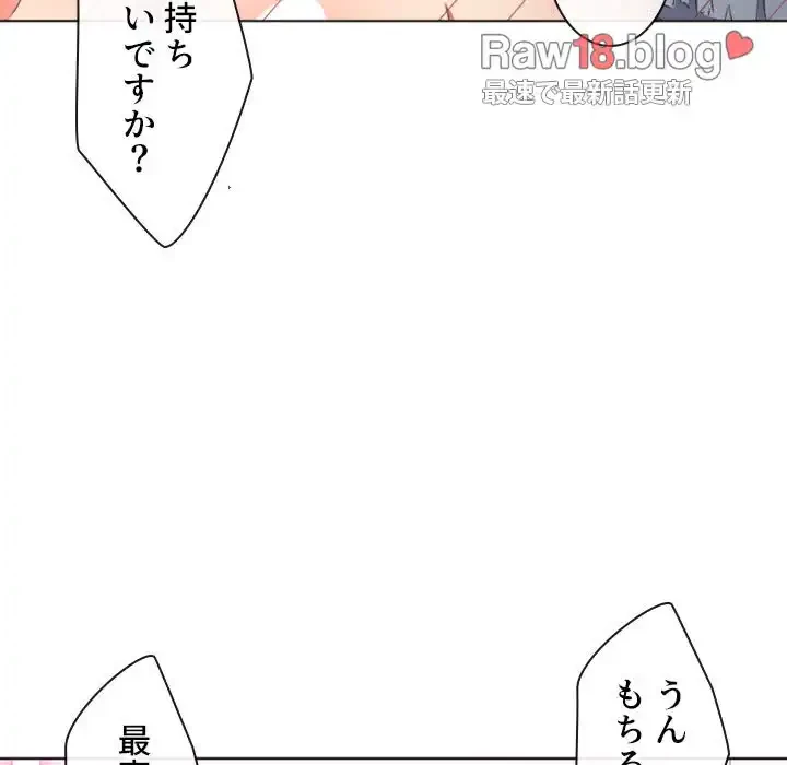 俺のワルな同級生 第43話 - 35