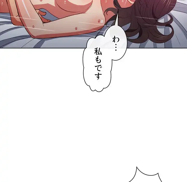 俺のワルな同級生 第43話 - 37