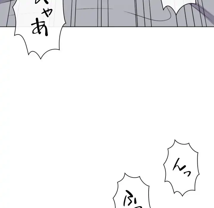 俺のワルな同級生 第43話 - 44