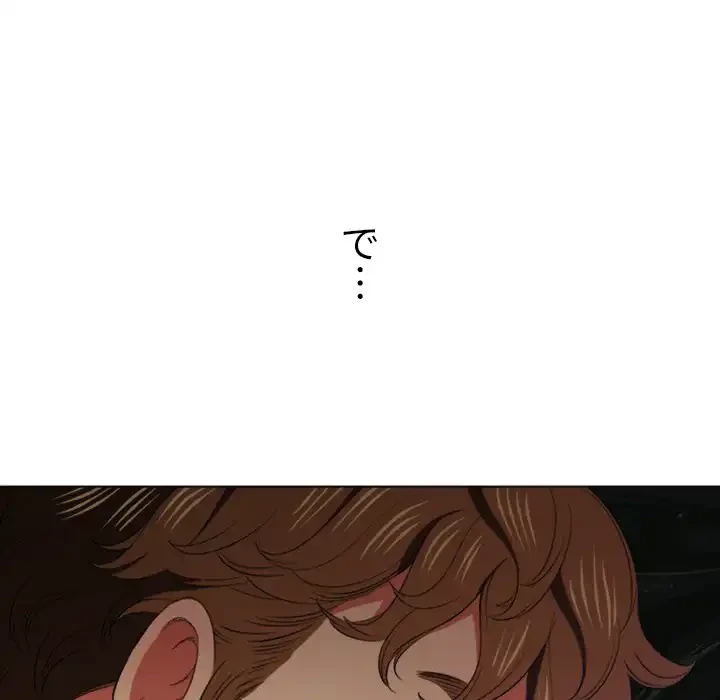 俺のワルな同級生 第43話 - 47