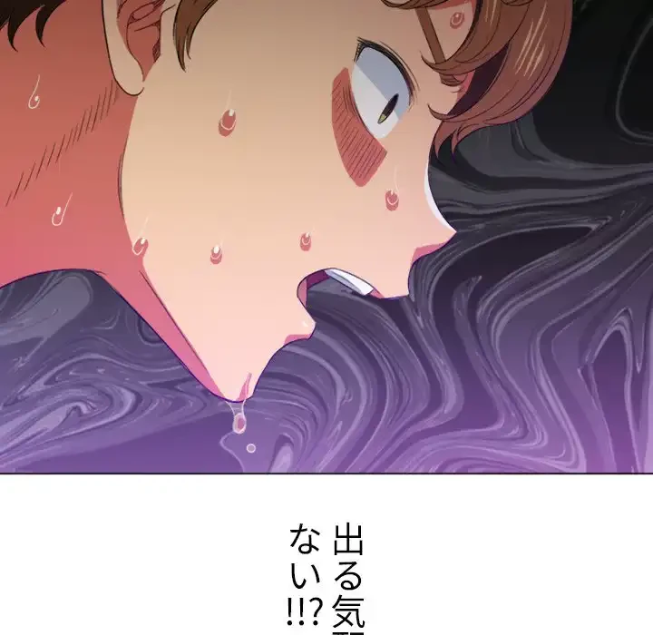 俺のワルな同級生 第43話 - 48