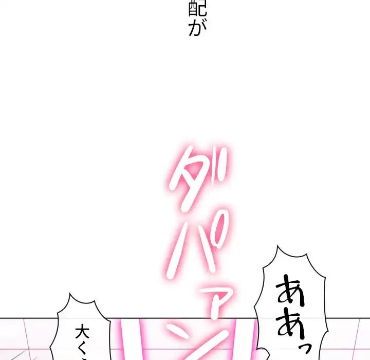 俺のワルな同級生 第43話 - 49