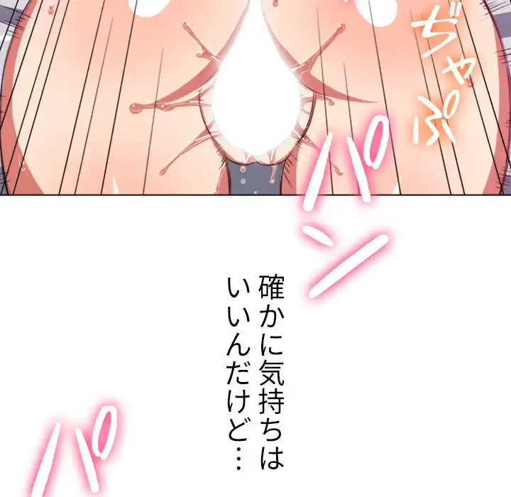 俺のワルな同級生 第43話 - 51