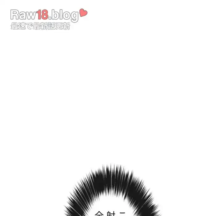 俺のワルな同級生 第43話 - 53