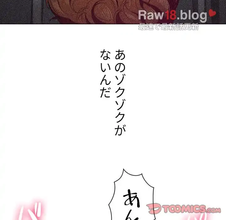 俺のワルな同級生 第43話 - 57