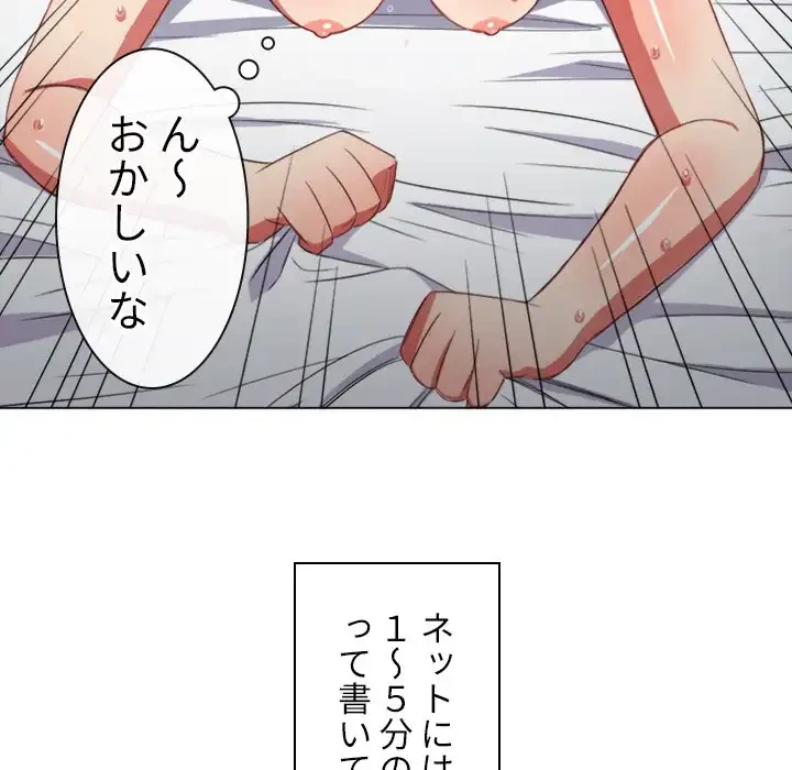 俺のワルな同級生 第43話 - 59