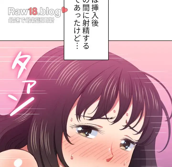 俺のワルな同級生 第43話 - 60