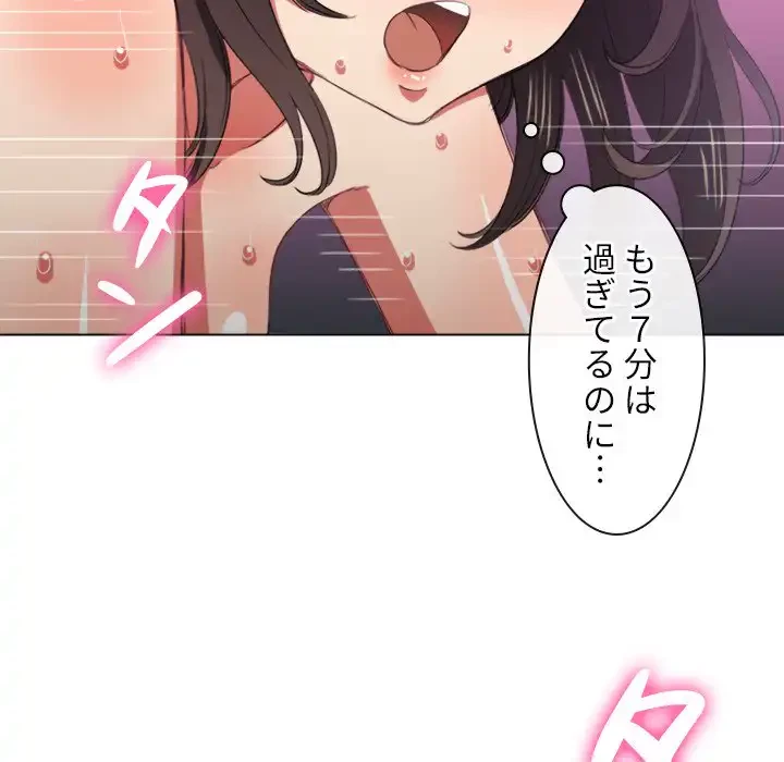 俺のワルな同級生 第43話 - 61