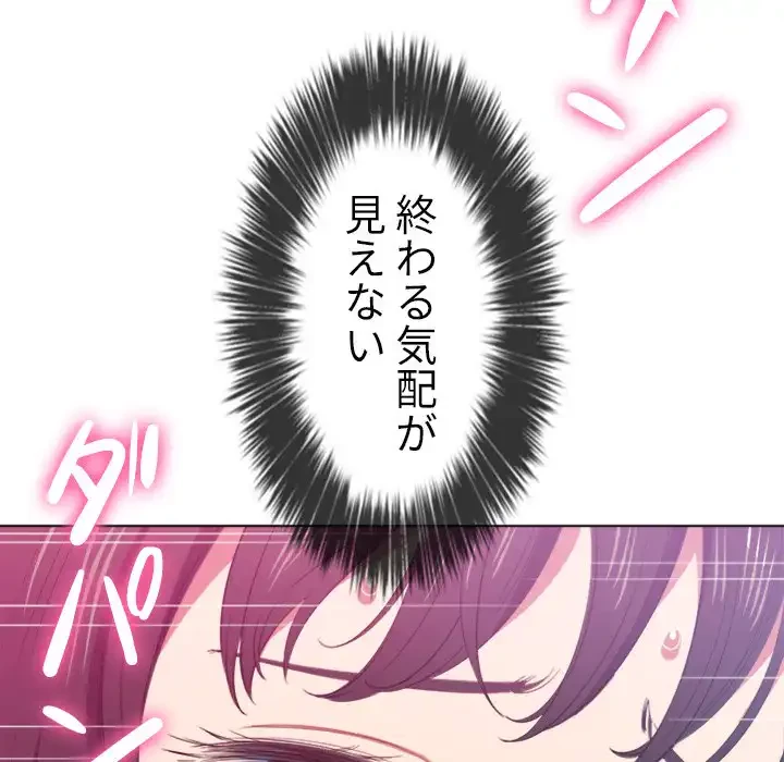 俺のワルな同級生 第43話 - 62