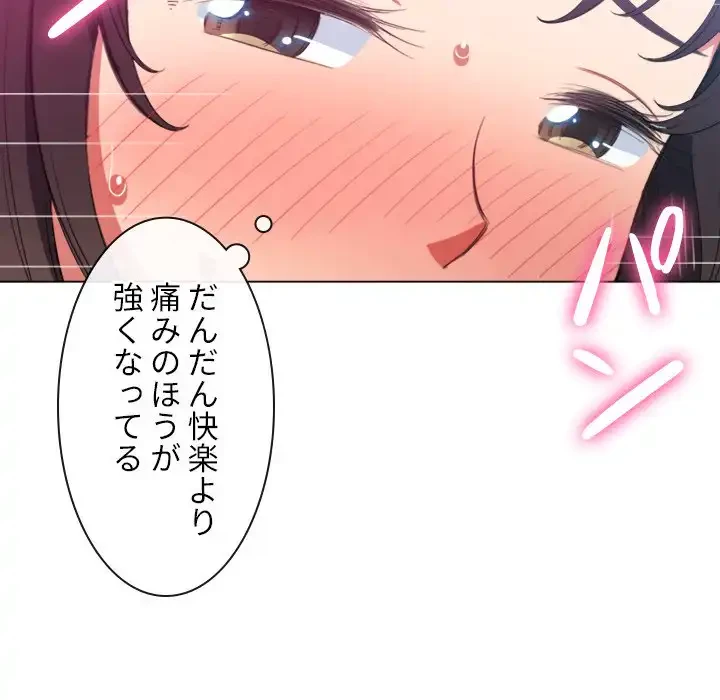 俺のワルな同級生 第43話 - 63