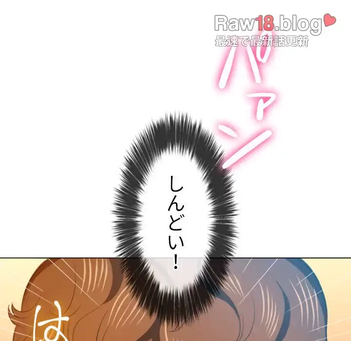 俺のワルな同級生 第43話 - 64