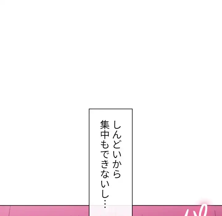 俺のワルな同級生 第43話 - 66